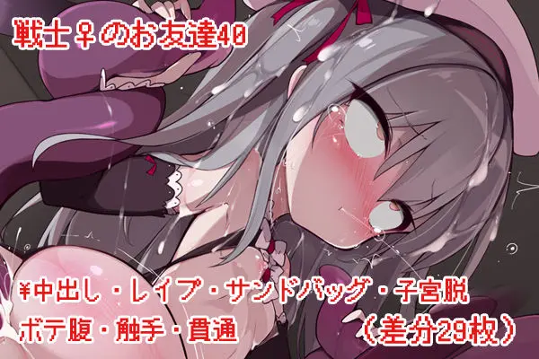 Senshi ♀ No Otomodachi | 전사♀의 친구 Ch.32-46